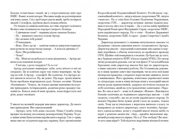 Тераріум. Авантюра Тераріум. Авантюра