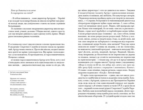 Тераріум. Авантюра Тераріум. Авантюра