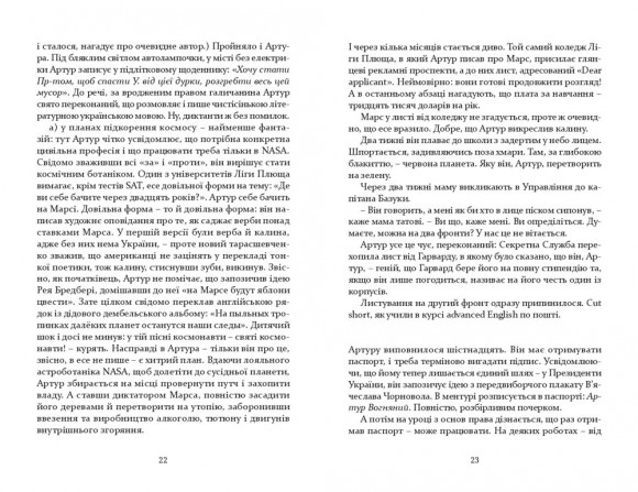 Тераріум. Авантюра Тераріум. Авантюра