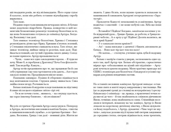 Тераріум. Авантюра Тераріум. Авантюра