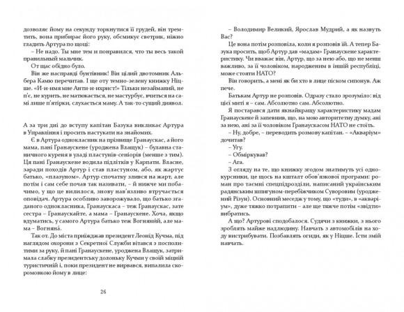 Тераріум. Авантюра Тераріум. Авантюра