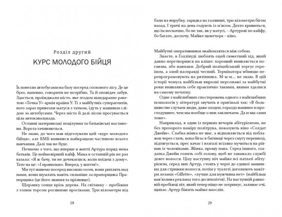 Тераріум. Авантюра Тераріум. Авантюра