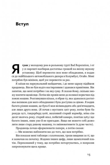 Інструкція ефективного продажника. Мистецтво завершення угод Інструкція ефективного продажника. Мистецтво завершення угод