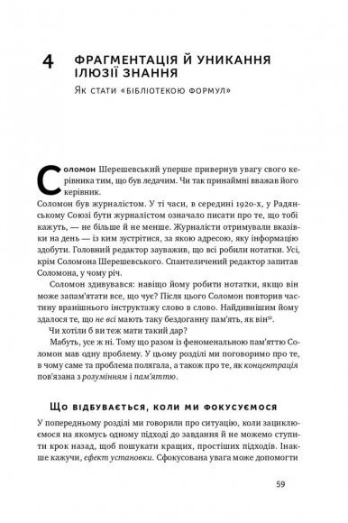 Навчитися вчитися. Як запустити свій мозок на повну Навчитися вчитися. Як запустити свій мозок на повну