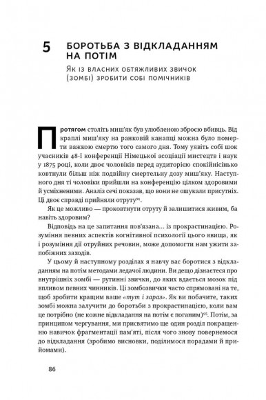 Навчитися вчитися. Як запустити свій мозок на повну Навчитися вчитися. Як запустити свій мозок на повну