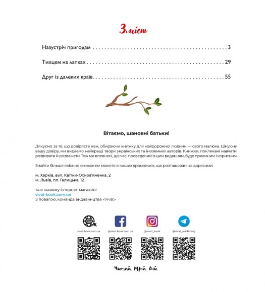 Мала панда Пай Мала панда Пай