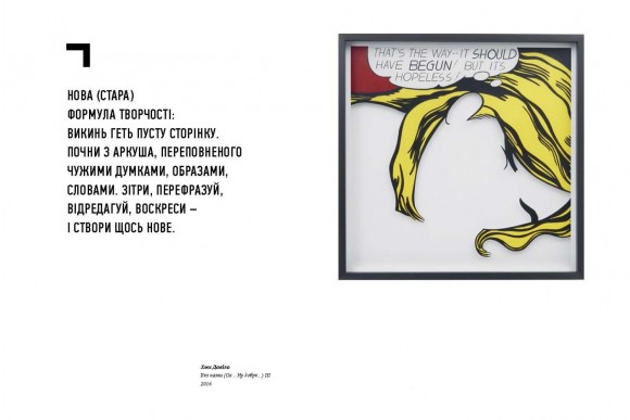 Благай, кради і позичай