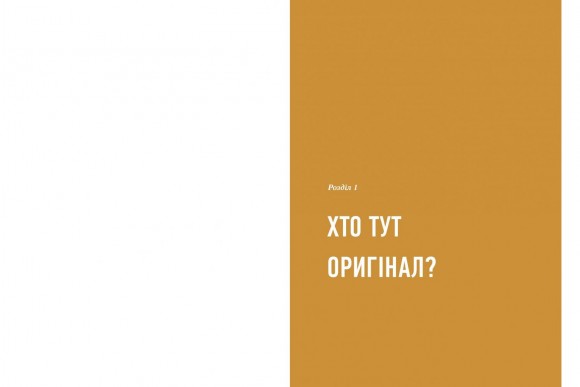 Благай, кради і позичай