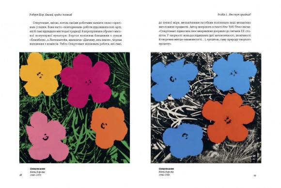 Благай, кради і позичай