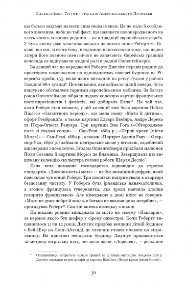 Оппенгеймер. Тріумф і трагедія Американського Прометея Оппенгеймер. Тріумф і трагедія Американського Прометея