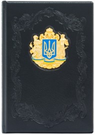 Щоденник "Тризуб" Щоденник "Тризуб"