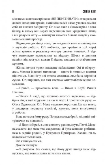Містер Мерседес Містер Мерседес