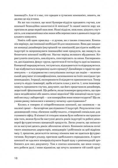 Lean UX: Створення класних продуктів із командами Agile