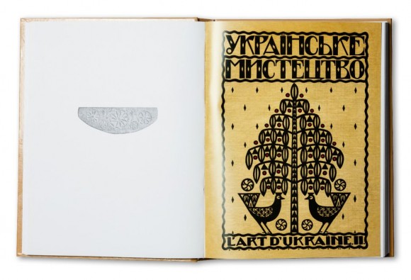 Українське мистецтво Українське мистецтво