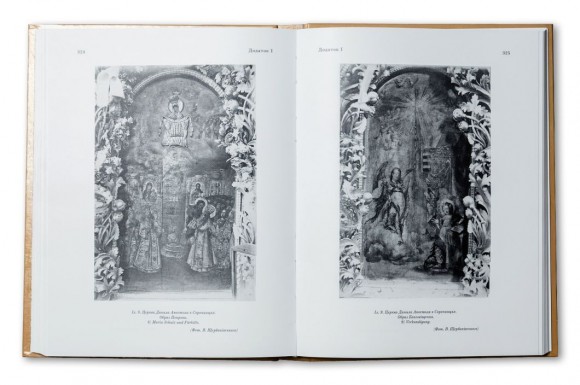 Українське мистецтво Українське мистецтво