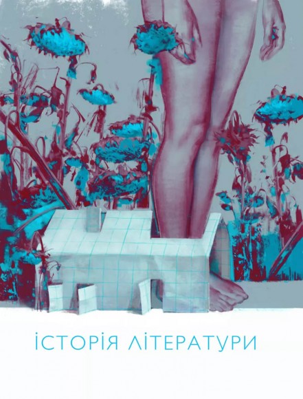 Відкритий перелом голосу Відкритий перелом голосу