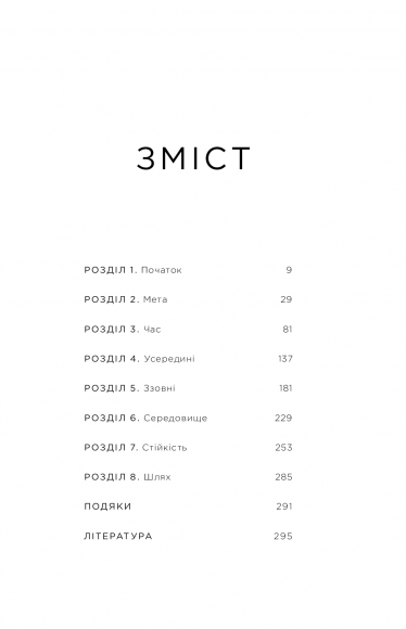 Мисли масштабно. Маленькі кроки до великої кар'єри Мисли масштабно. Маленькі кроки до великої кар'єри