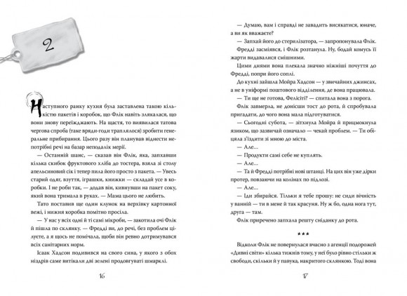 Дивні світи. Агенція подорожей. Книга 2. На краю океану Дивні світи. Агенція подорожей. Книга 2. На краю океану