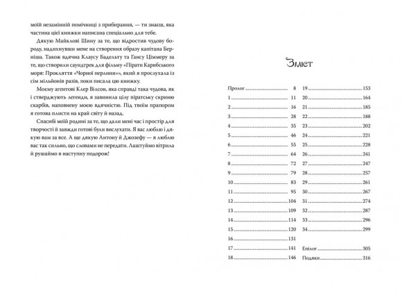 Дивні світи. Агенція подорожей. Книга 2. На краю океану Дивні світи. Агенція подорожей. Книга 2. На краю океану
