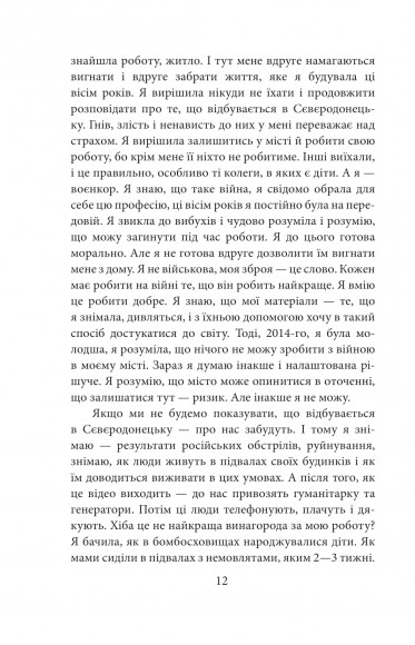 Лютий лютий 2022. Свідчення про перші дні вторгнення Лютий лютий 2022. Свідчення про перші дні вторгнення