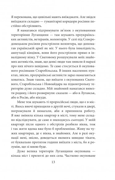 Лютий лютий 2022. Свідчення про перші дні вторгнення Лютий лютий 2022. Свідчення про перші дні вторгнення