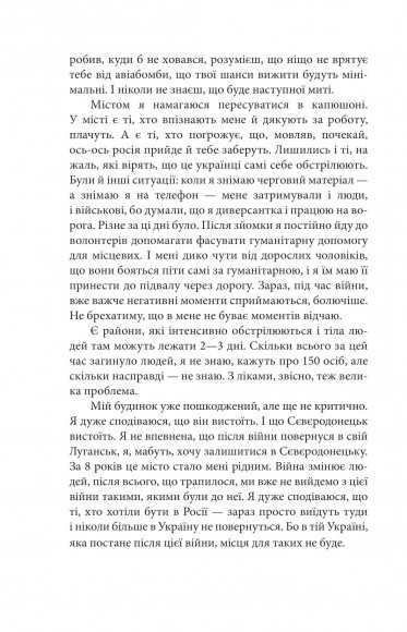 Лютий лютий 2022. Свідчення про перші дні вторгнення Лютий лютий 2022. Свідчення про перші дні вторгнення