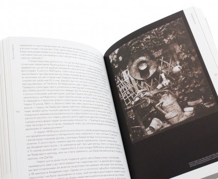 Вогонь бажання: зародження фотографії