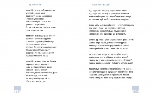 Календар любові Календар любові