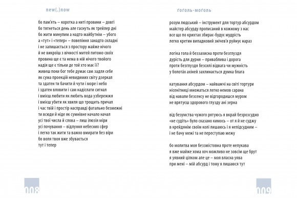 Календар любові Календар любові