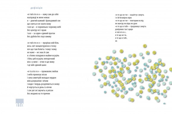 Календар любові Календар любові