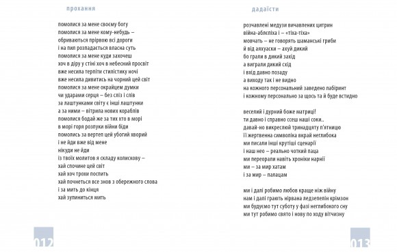 Календар любові Календар любові