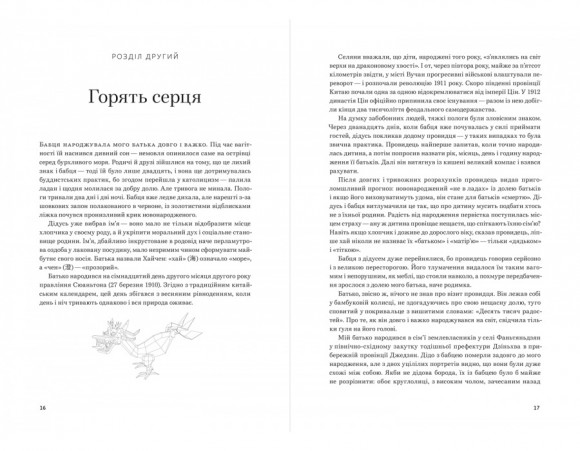 Ай Вейвей. 1000 років радості й смутку. Мемуари Ай Вейвей. 1000 років радості й смутку. Мемуари