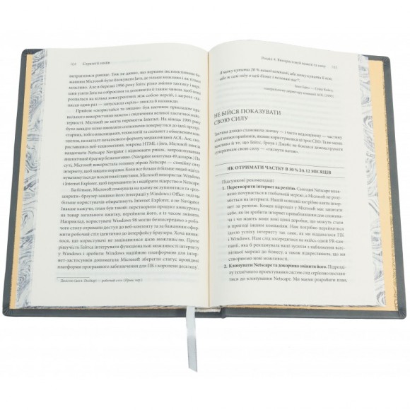 Стратегії геніїв. П’ять найважливіших уроків від Білла Ґейтса, Енді Ґроува та Стіва Джобса