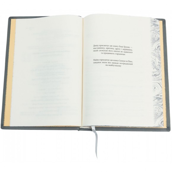 Стратегії геніїв. П’ять найважливіших уроків від Білла Ґейтса, Енді Ґроува та Стіва Джобса