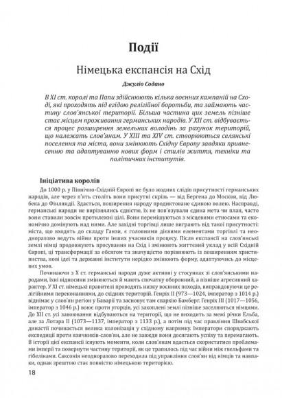 Історія європейської цивілізації. Середньовіччя. Замки. Торговці. Поети Історія європейської цивілізації. Середньовіччя. Замки. Торговці. Поети