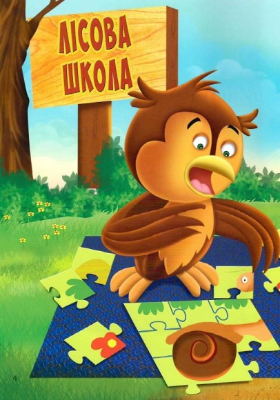 Черепашка Шашка та його друзі Черепашка Шашка та його друзі