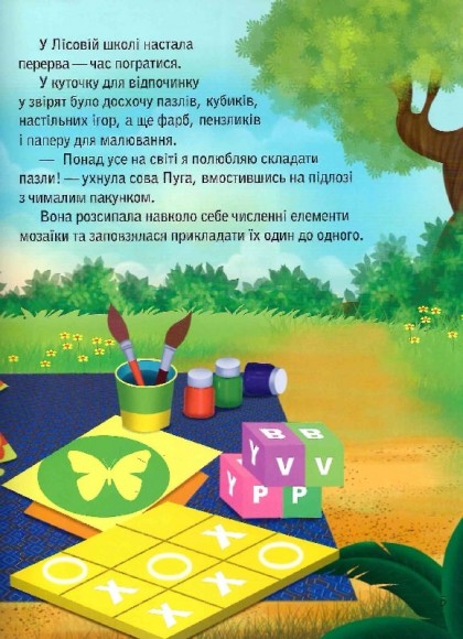 Черепашка Шашка та його друзі Черепашка Шашка та його друзі