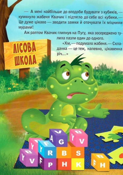 Черепашка Шашка та його друзі Черепашка Шашка та його друзі