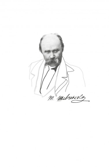 Епістолярій Тараса Шевченка. Книга 2. 1857-1861