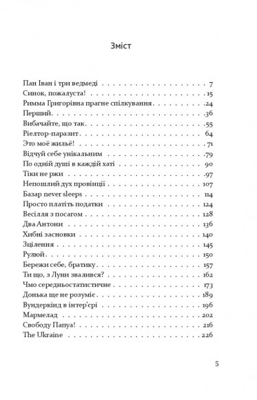 The Ukraine The Ukraine