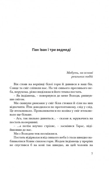 The Ukraine The Ukraine