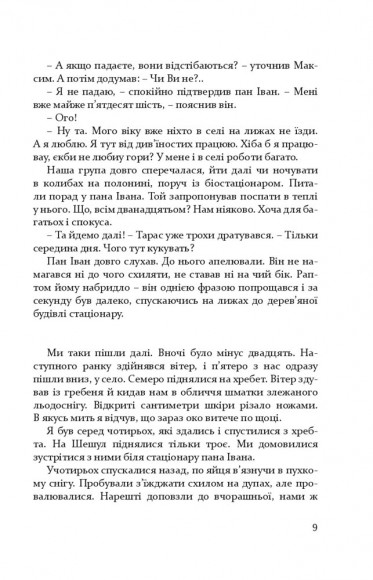 The Ukraine The Ukraine