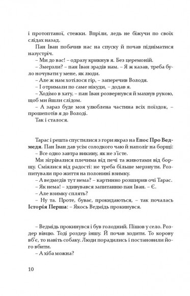 The Ukraine The Ukraine