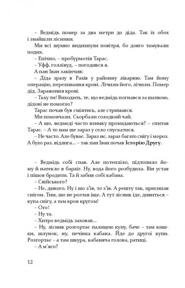 The Ukraine The Ukraine