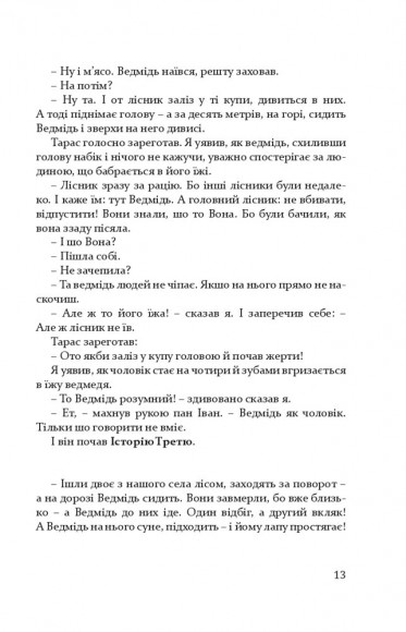 The Ukraine The Ukraine