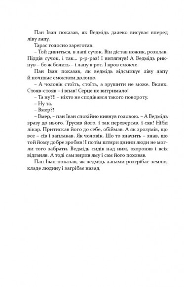 The Ukraine The Ukraine