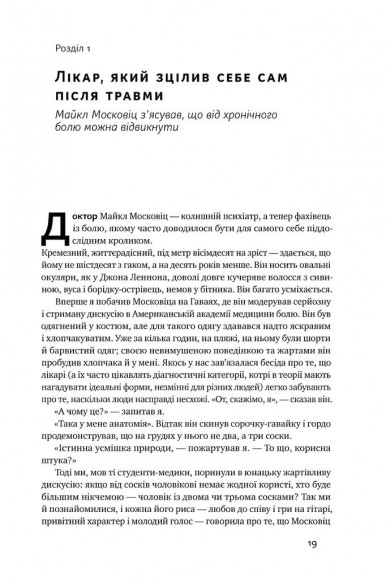 Самовідновлення мозку