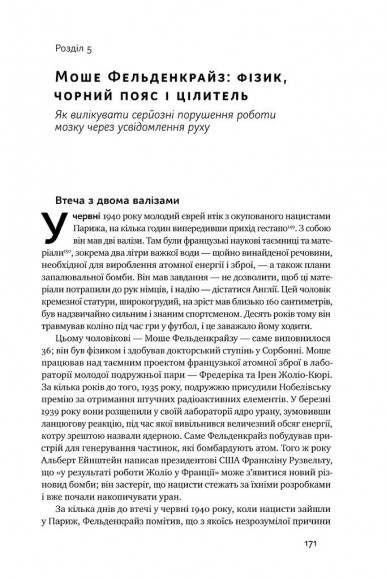 Самовідновлення мозку