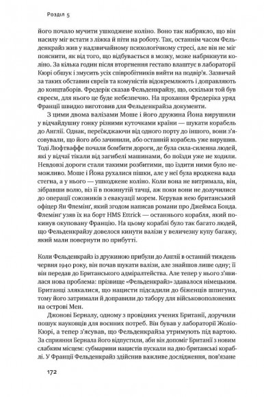 Самовідновлення мозку