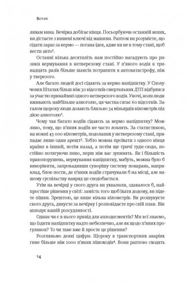 Суперфрікономіка Суперфрікономіка